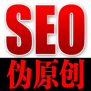 SEO文章質量