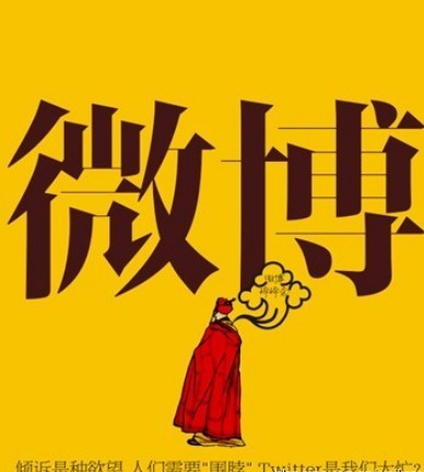 為什么微博會(huì)成為企業(yè)網(wǎng)絡(luò)營銷新渠道呢？