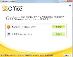 office2010專業(yè)版激活密鑰 office2010專業(yè)版激活密鑰有哪些