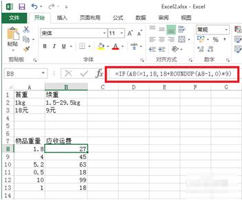 roundup函數 roundup函數如何使用