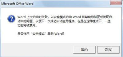 word打不開怎么辦 快速解決word打不開的方法